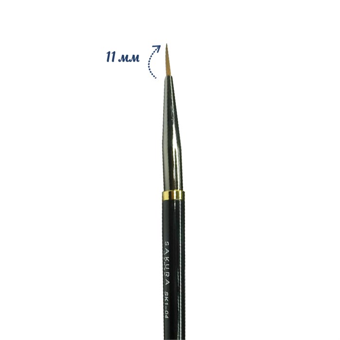 Кисть для дизайна Sakura №4, длина ворса 11 мм SK1-04.